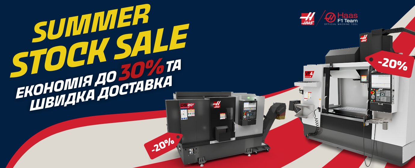 Summer Stock Sale