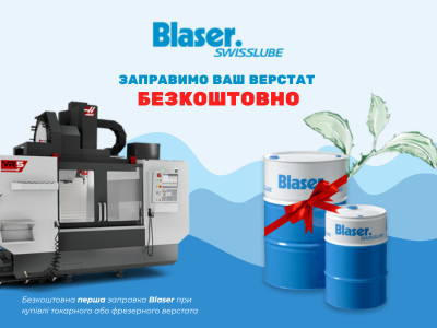 Безкоштовна перша заправка рідиною Blaser