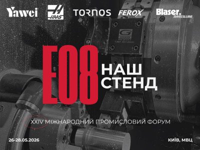 Abplanalp Україна на XXIV Міжнародному Промисловому Форумі 2026